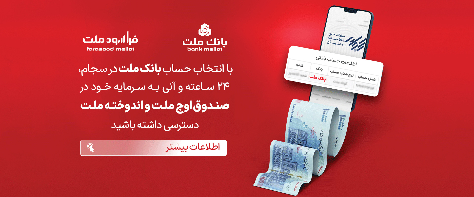 فراسود ملت