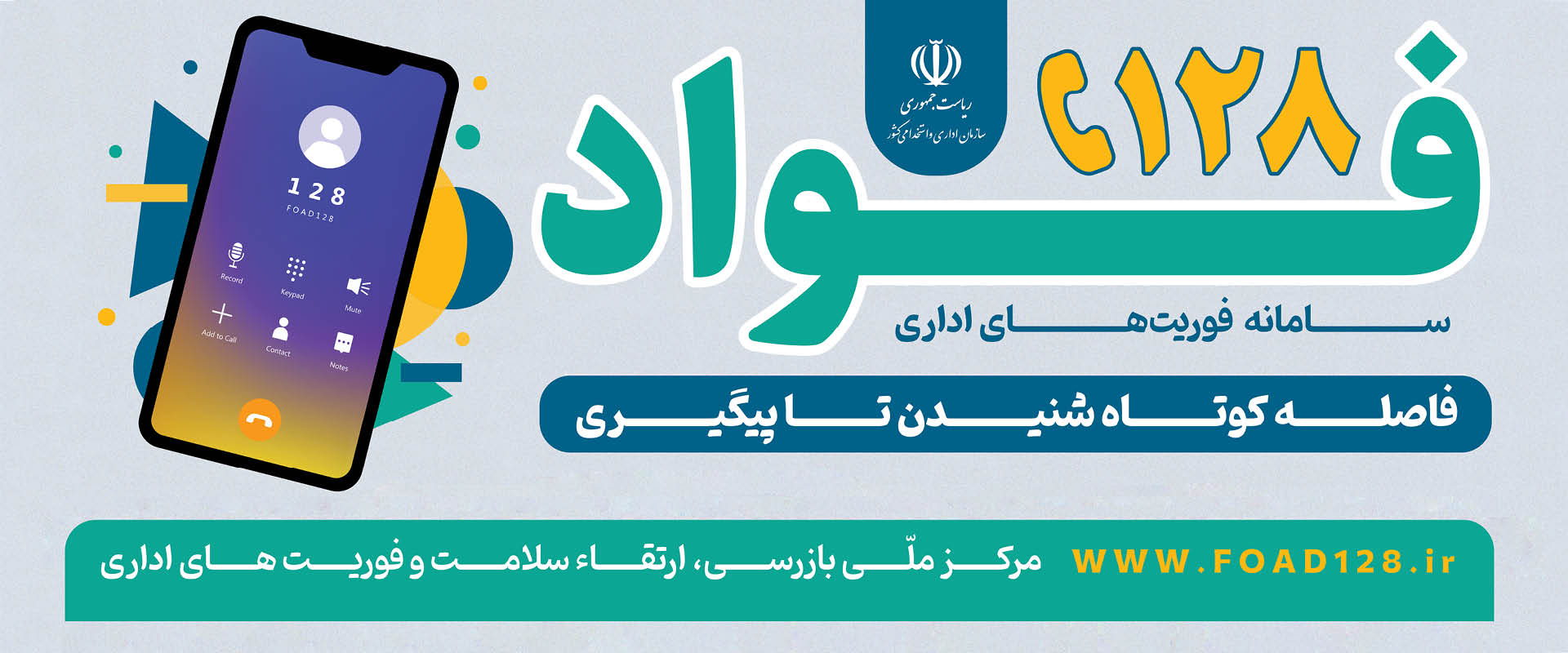 فواد 128