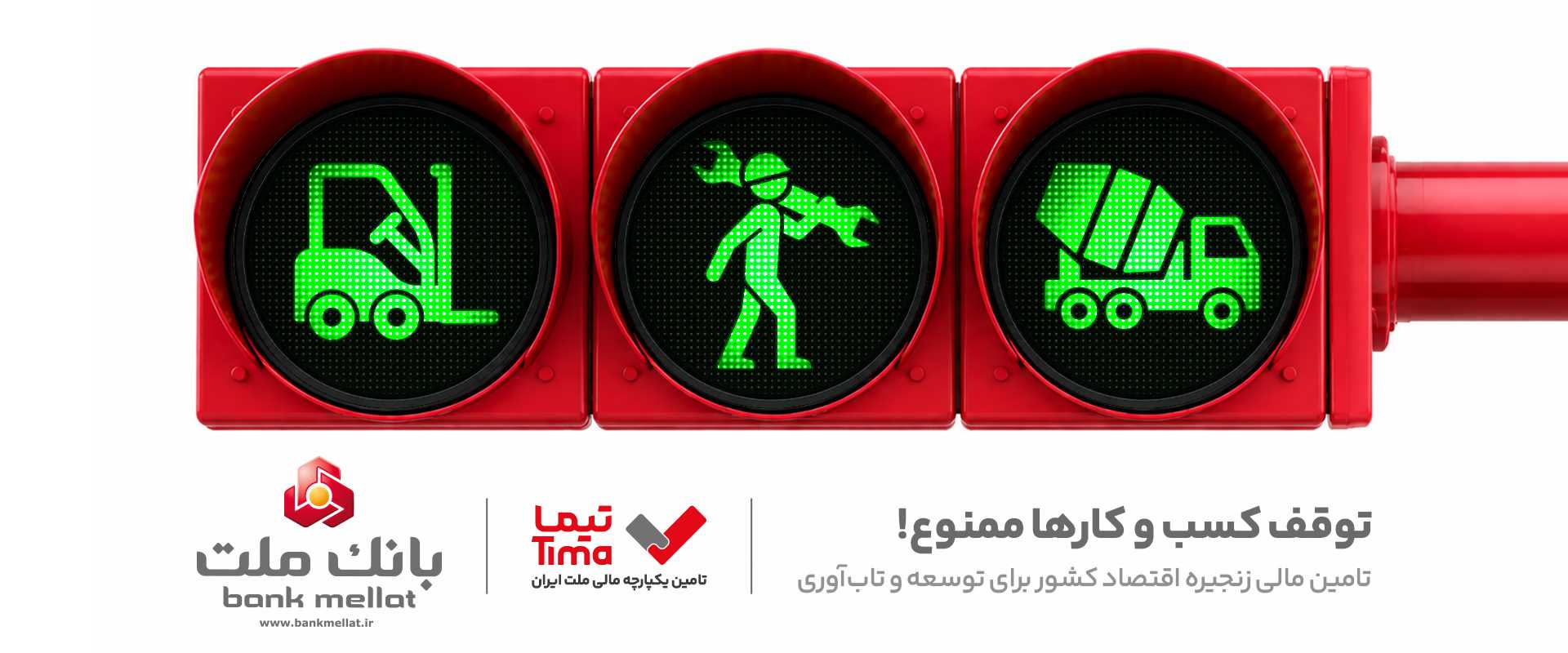 تیما (1)
