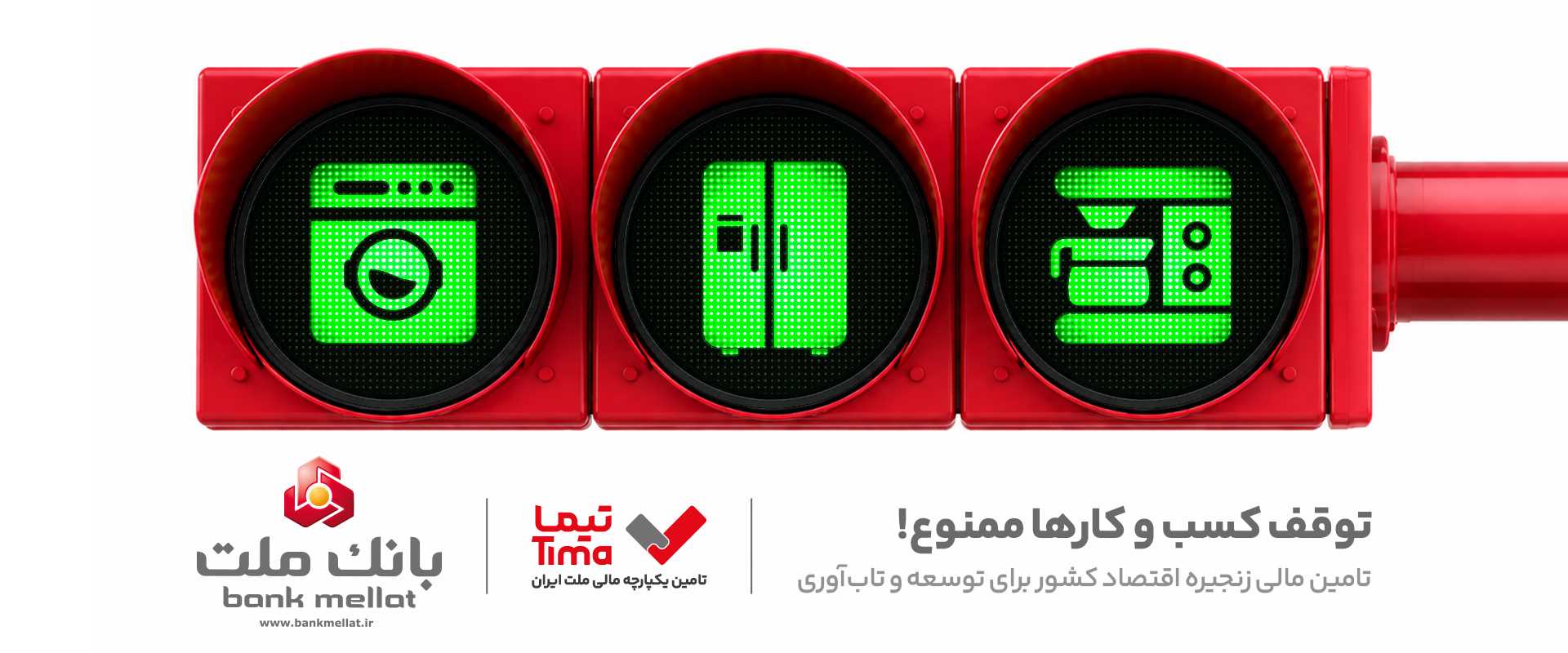 تیما (4)